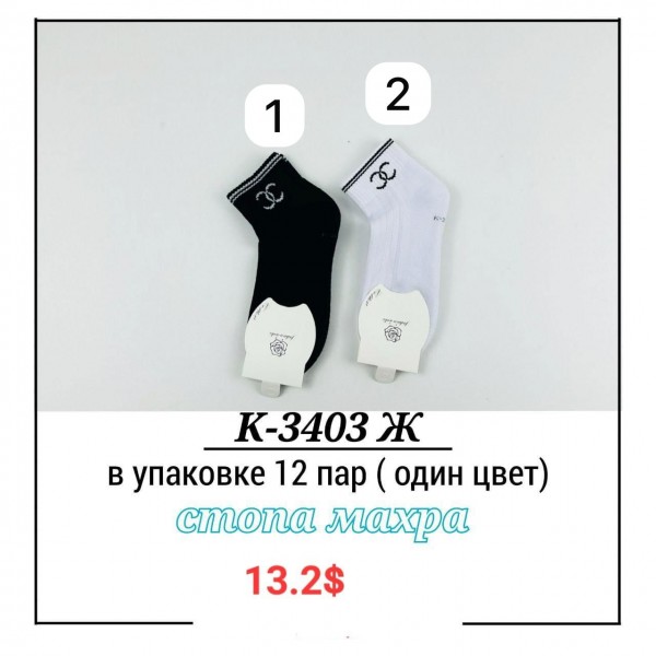 Носки Женские Pier Lone (35-40)