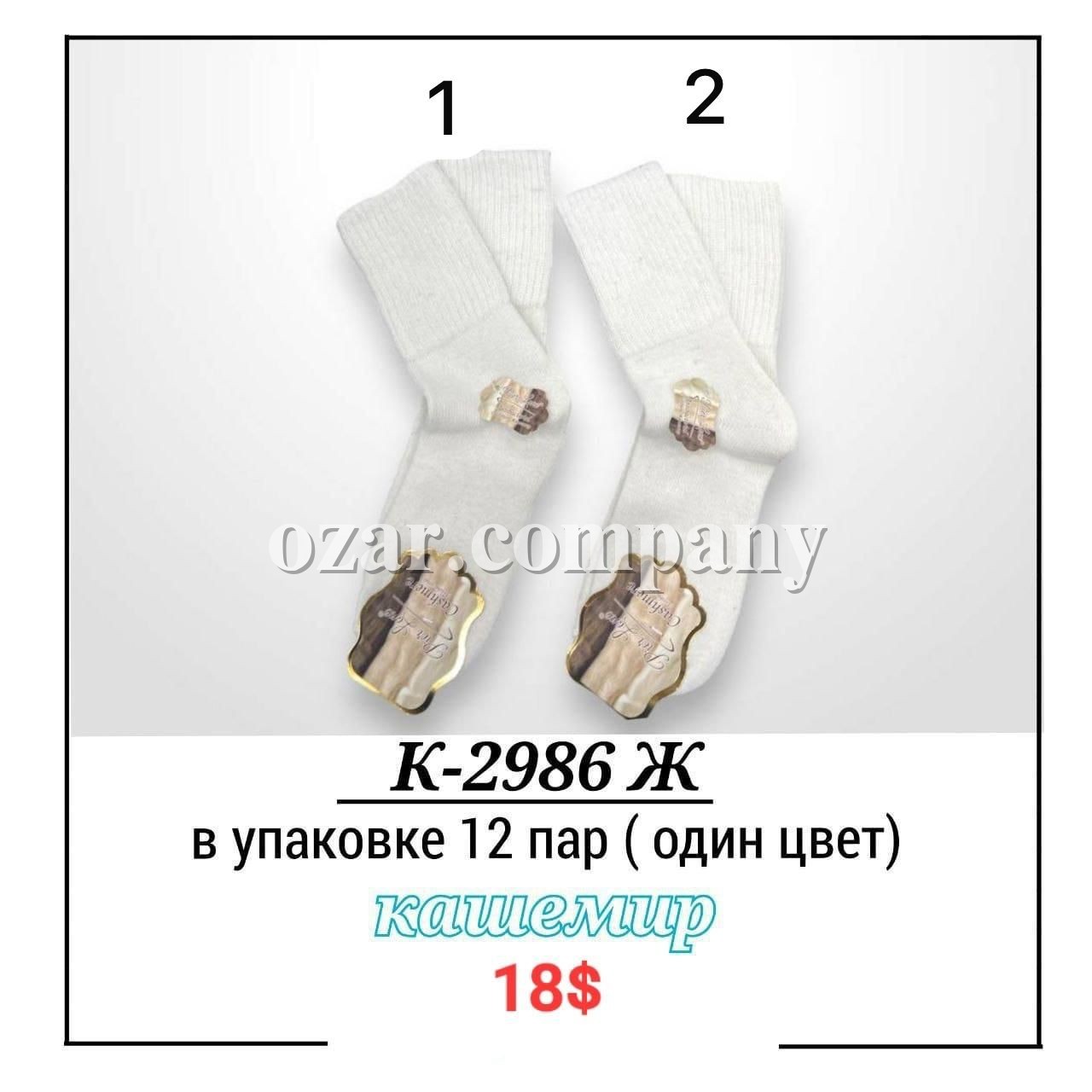 Носки Женские Pier Lone (35-40)