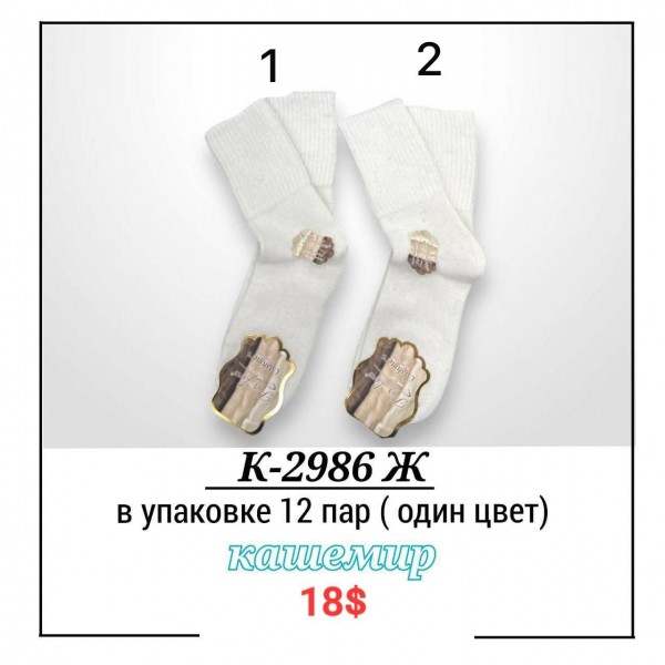 Носки Женские Pier Lone (35-40)