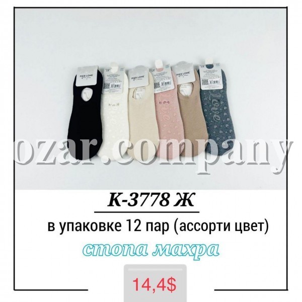 Носки Женские Pier Lone (35-40)