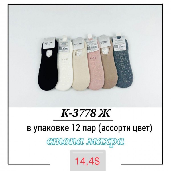 Носки Женские Pier Lone (35-40)