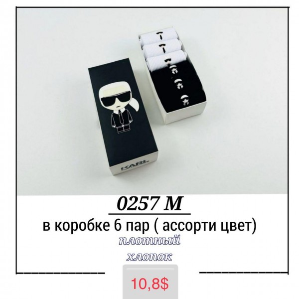 Носки Мужские Pier Lone (40-44)