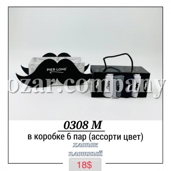 Носки Мужские Pier Lone (40-44)
