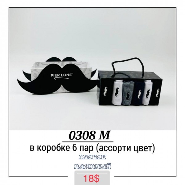 Носки Мужские Pier Lone (40-44)