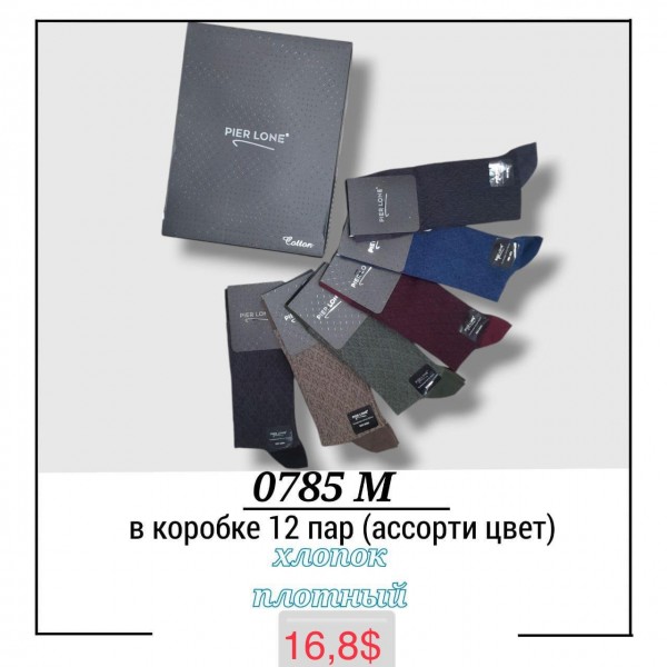 Носки Мужские Pier Lone (40-44)