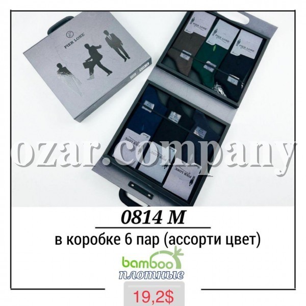 Носки Мужские Pier Lone (40-44)