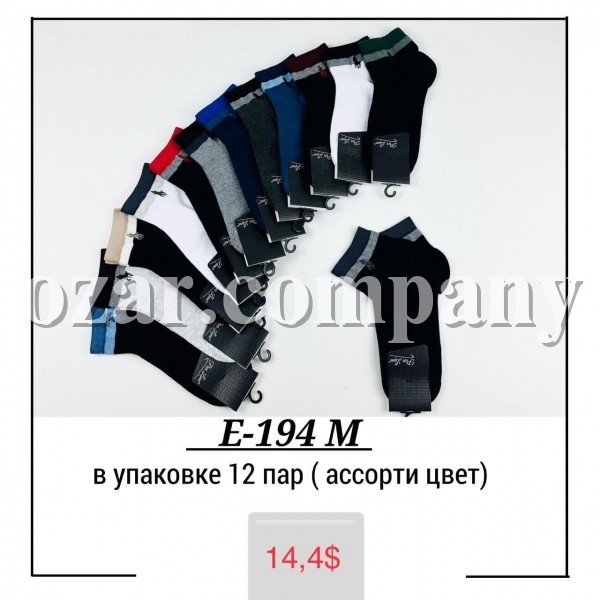 Носки Мужские Pier Lone (40-44)