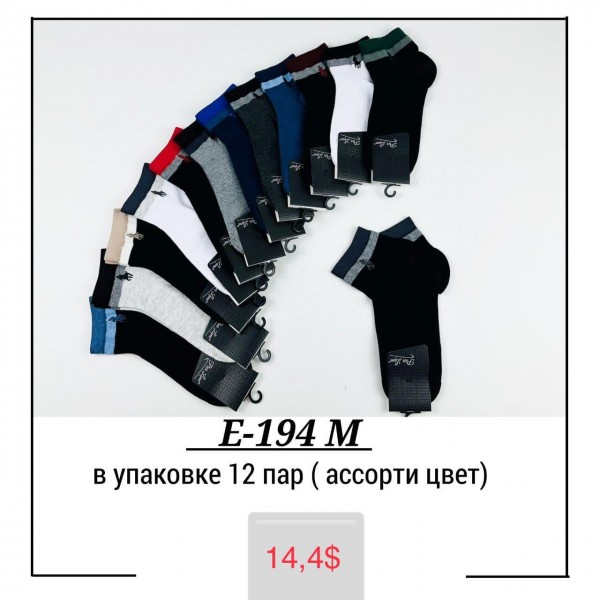 Носки Мужские Pier Lone (40-44)