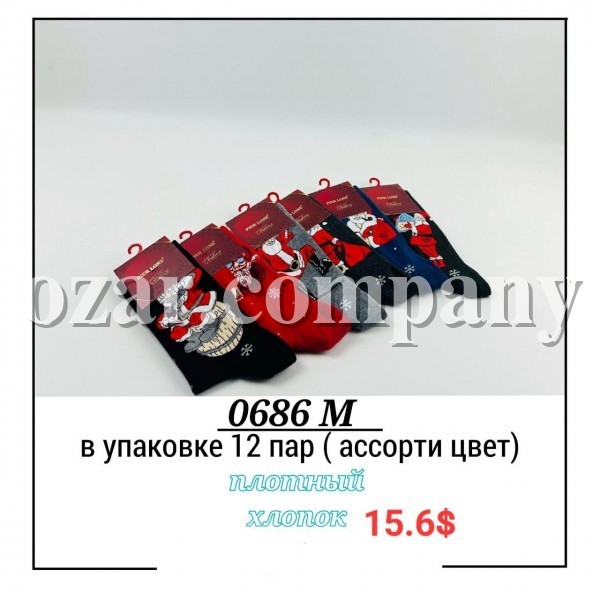 Носки Мужские Pier Lone (40-44)
