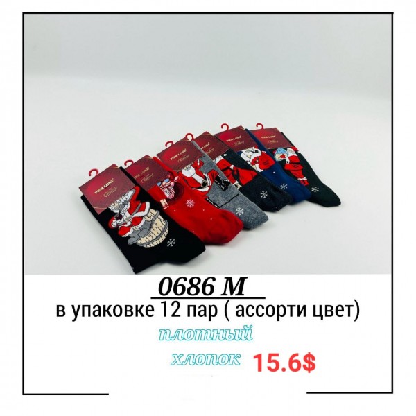 Носки Мужские Pier Lone (40-44)