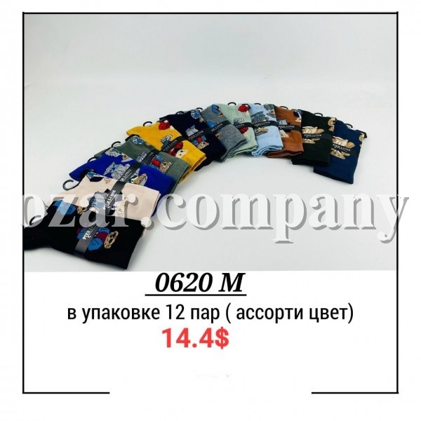 Носки Мужские Pier Lone (40-44)