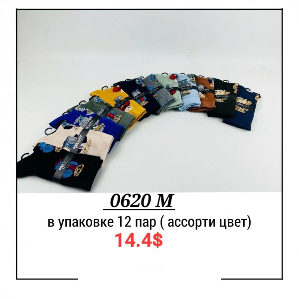 Носки Мужские Pier Lone (40-44)