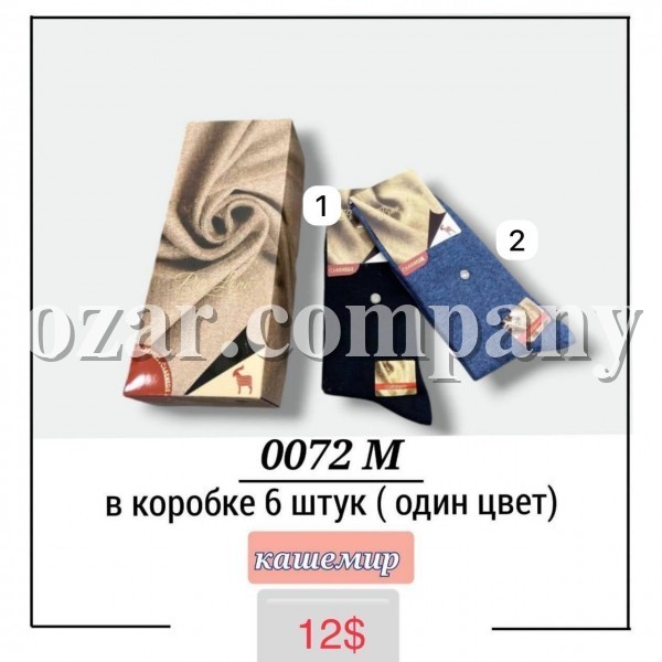 Носки Мужские Pier Lone (40-44)