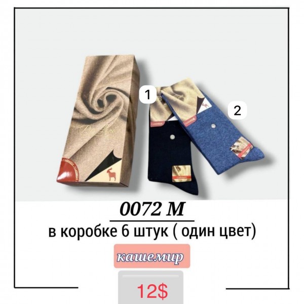 Носки Мужские Pier Lone (40-44)