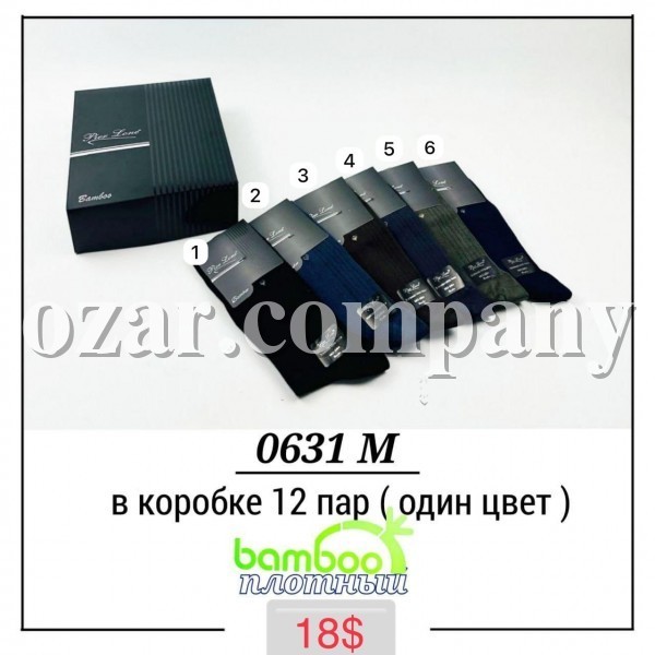 Носки Мужские Pier Lone (40-44)
