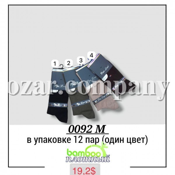 Носки Мужские Pier Lone (40-44)