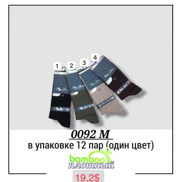 Носки Мужские Pier Lone (40-44)