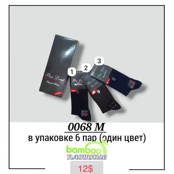 Носки Мужские Pier Lone (40-44)