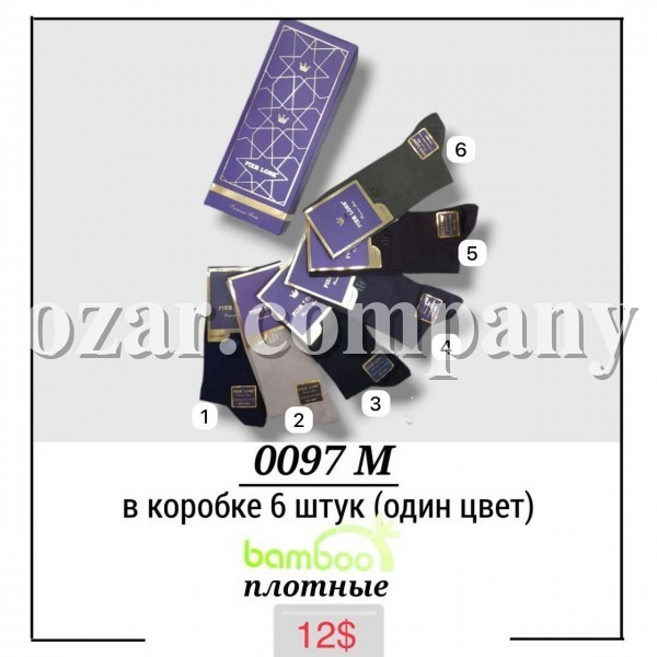 Носки Мужские Pier Lone (40-44)