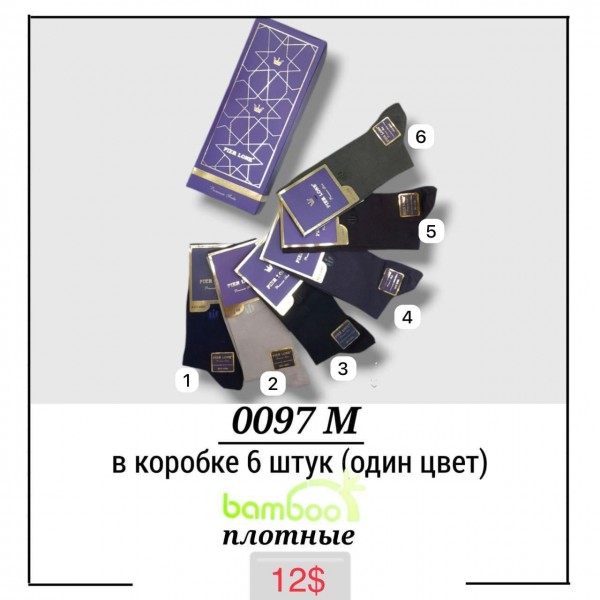 Носки Мужские Pier Lone (40-44)