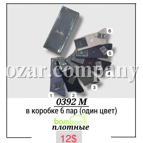Носки Мужские Pier Lone (40-44)