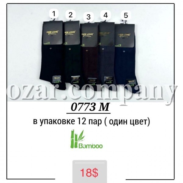 Носки Мужские Pier Lone (40-44)