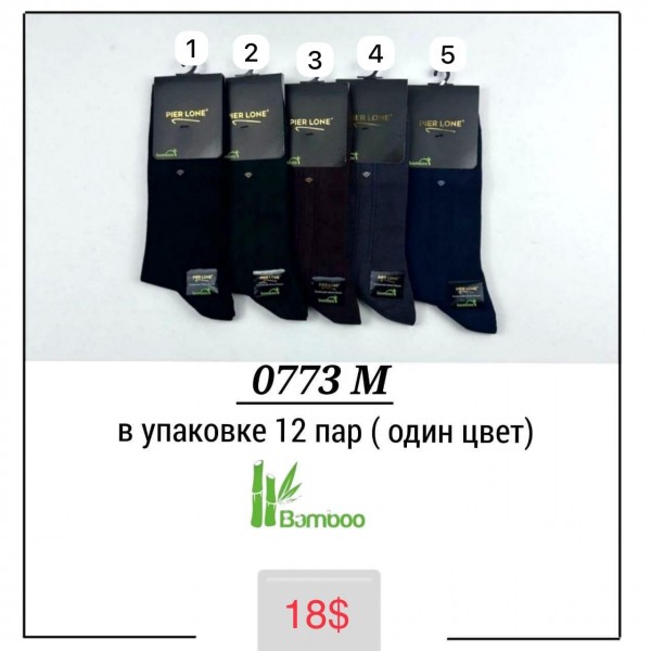 Носки Мужские Pier Lone (40-44)