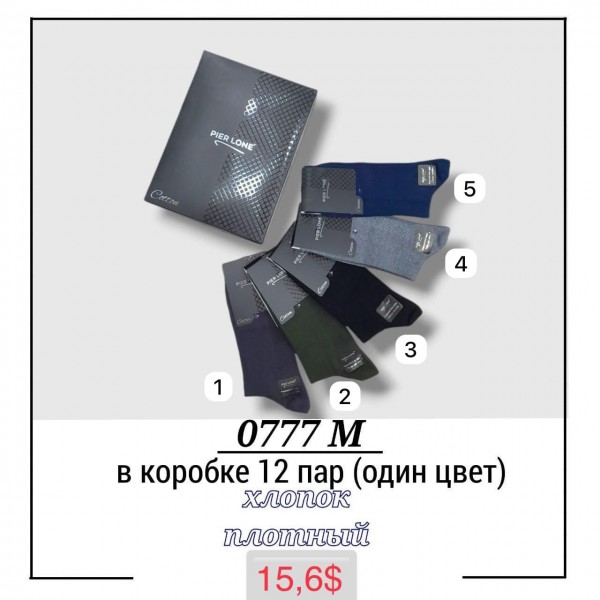 Носки Мужские Pier Lone (40-44)