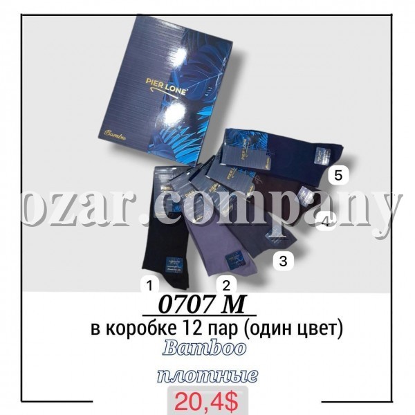 Носки Мужские Pier Lone (40-44)