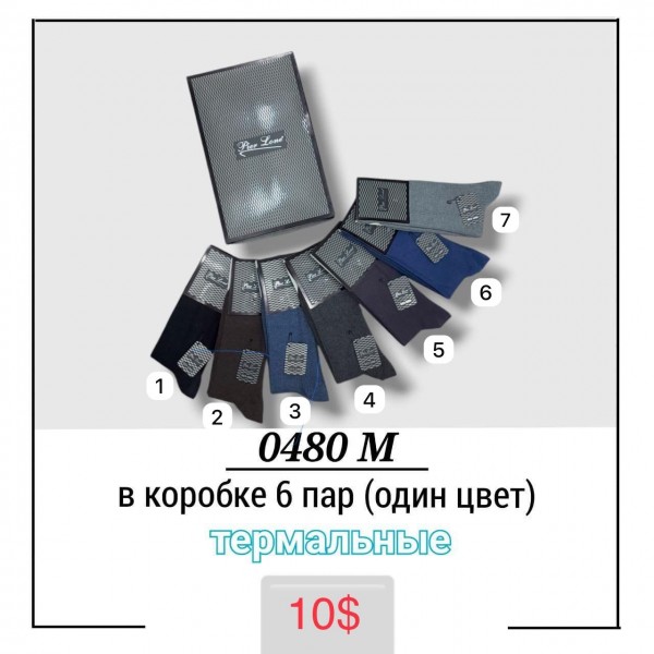 Носки Мужские Pier Lone (40-44)
