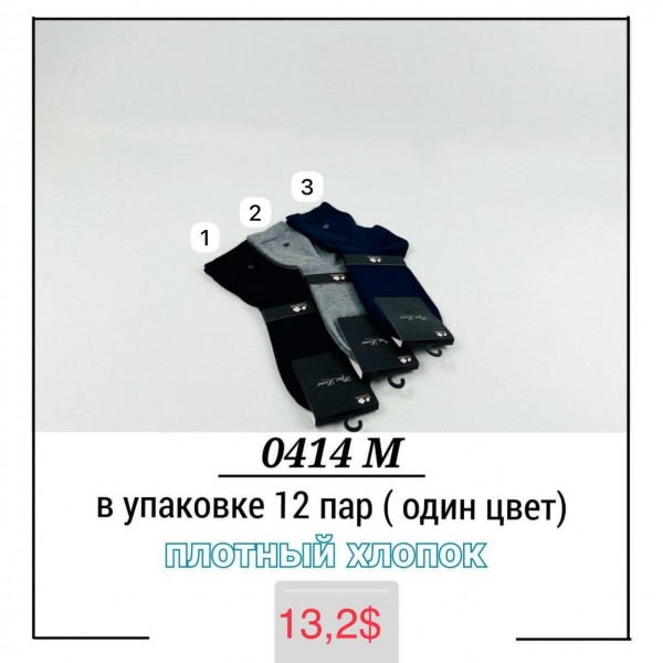 Носки Мужские Pier Lone (40-44)