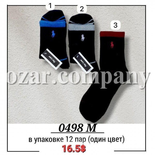 Носки Мужские Pier Lone (40-44)