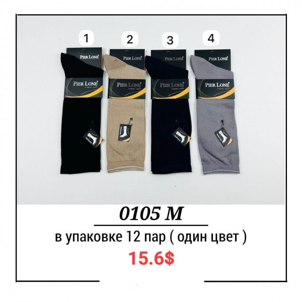 Носки Мужские Pier Lone (40-44)