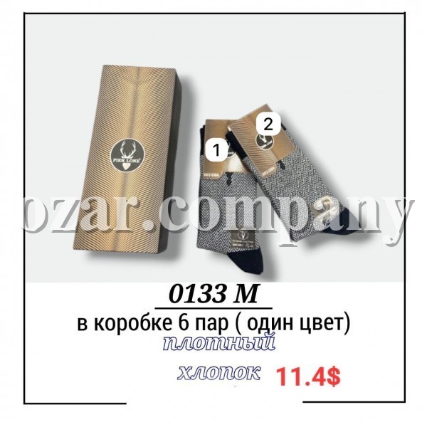 Носки Мужские Pier Lone (40-44)