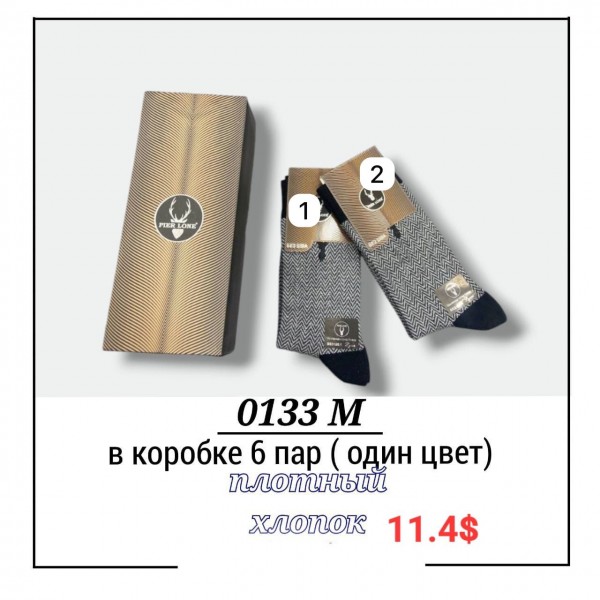 Носки Мужские Pier Lone (40-44)