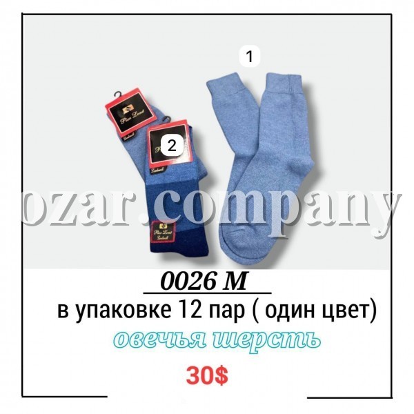 Носки Мужские Pier Lone (40-44)