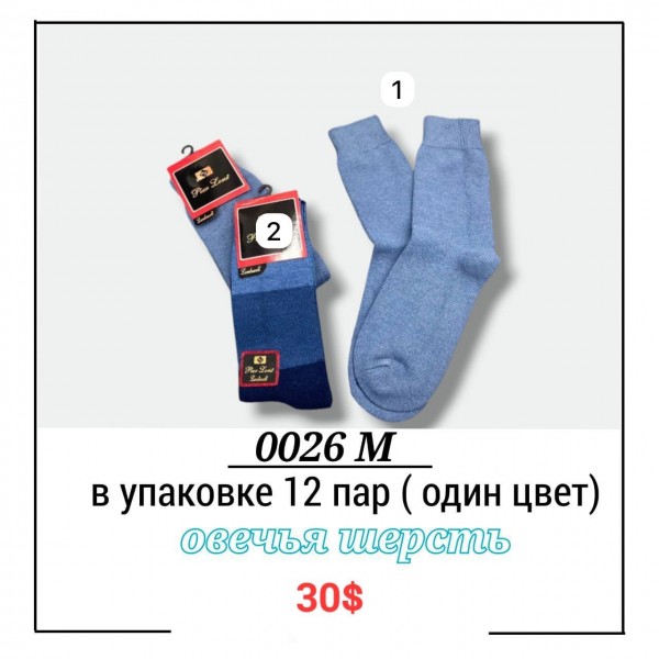 Носки Мужские Pier Lone (40-44)