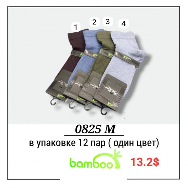 Носки Мужские Pier Lone (40-44)