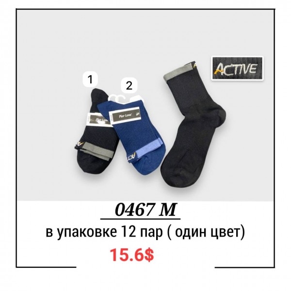 Носки Мужские Pier Lone (40-44)