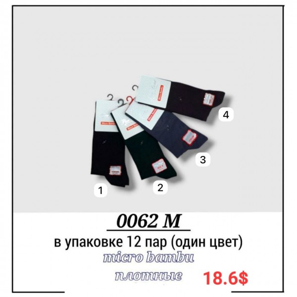 Носки Мужские Pier Lone (40-44)