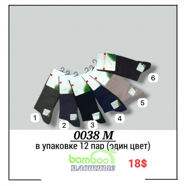 Носки Мужские Pier Lone (40-44)