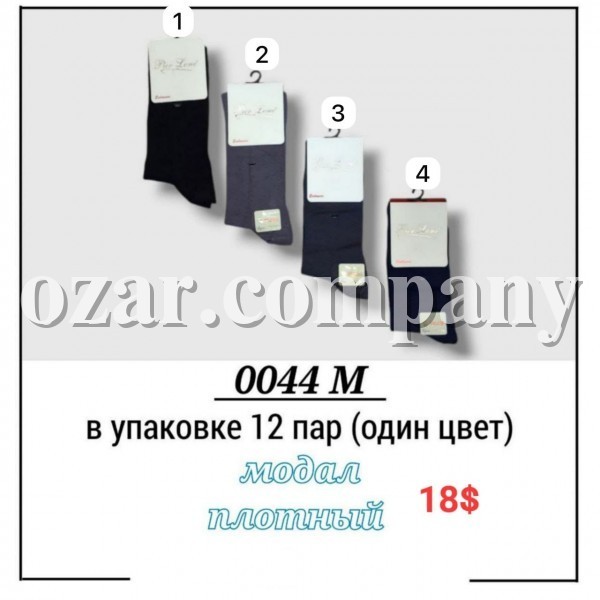 Носки Мужские Pier Lone (40-44)
