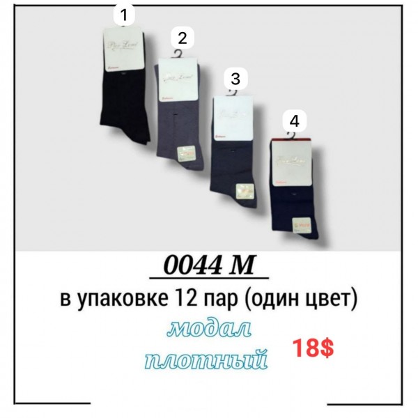 Носки Мужские Pier Lone (40-44)