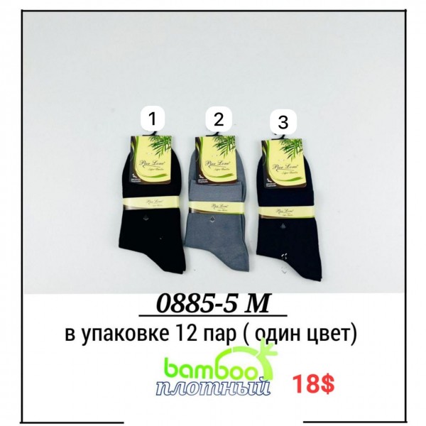 Носки Мужские Pier Lone (40-44)