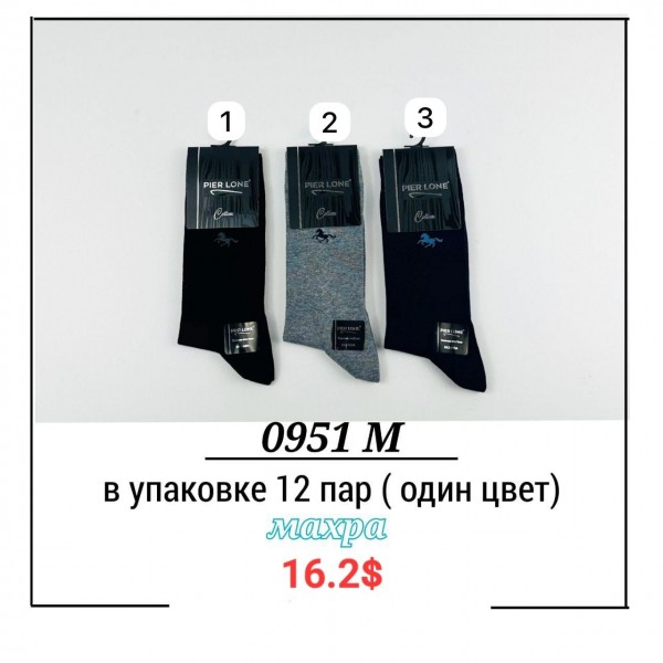 Носки Мужские Pier Lone (40-44)