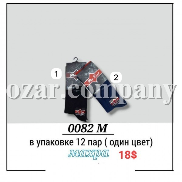 Носки Мужские Pier Lone (40-44)