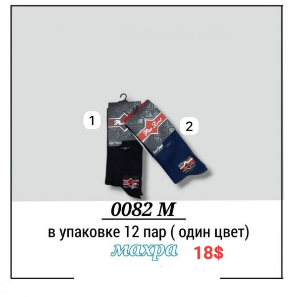 Носки Мужские Pier Lone (40-44)