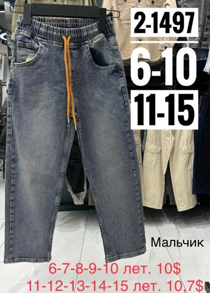 Джинсы Для Мальчика Altun Kids (6-7-8-9-10лет)