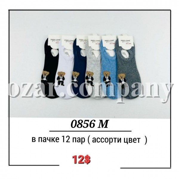 Носки Мужские Pier Lone (40-44)