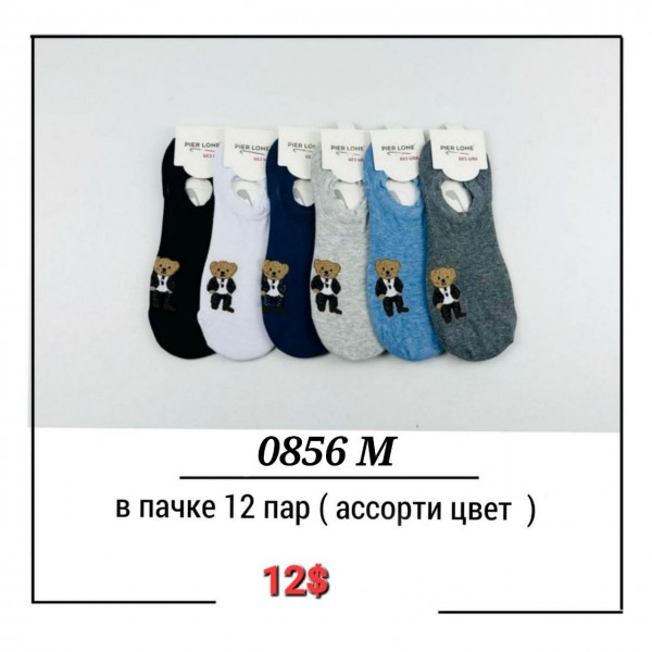 Носки Мужские Pier Lone (40-44)